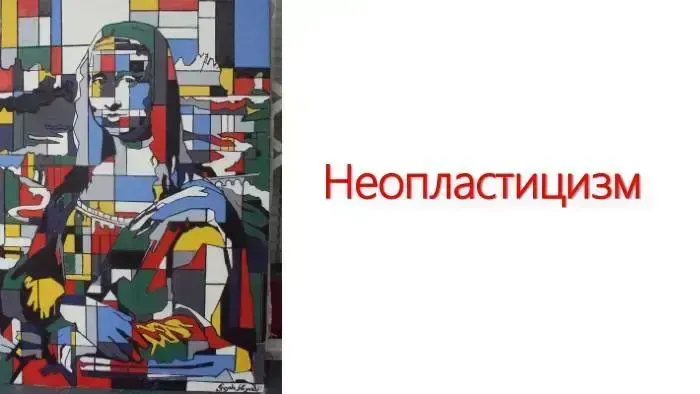 Neoplasticism, пример 4
