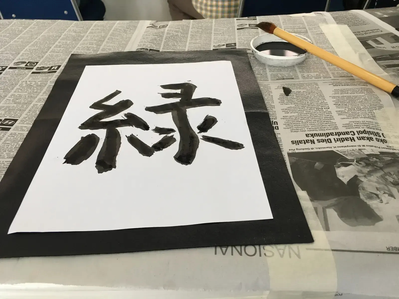 Japanese calligraphy, пример 2
