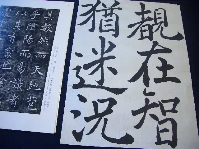 Japanese calligraphy, пример 3