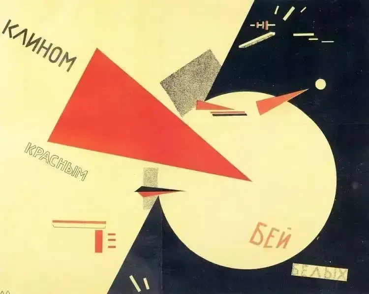 Russian Constructivism, пример 3