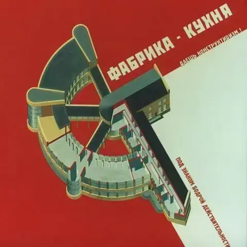 Russian Constructivism, пример 4