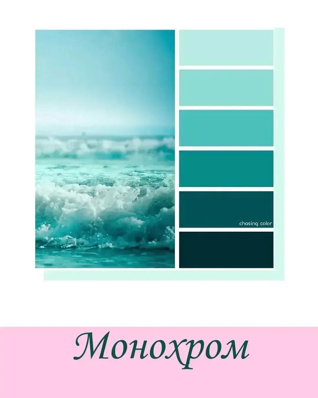 monochrome, пример 4