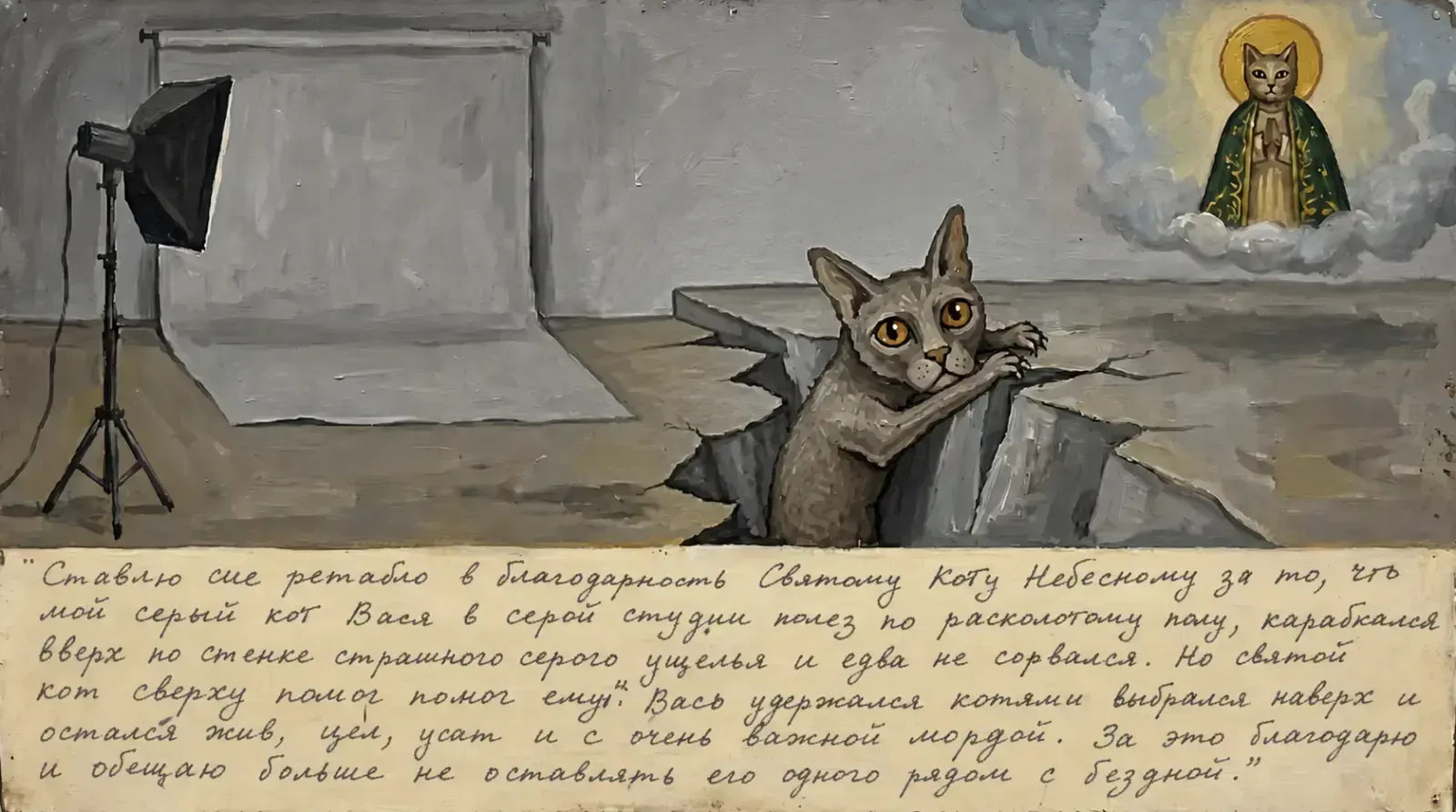 Mexican ex-voto, пример 1
